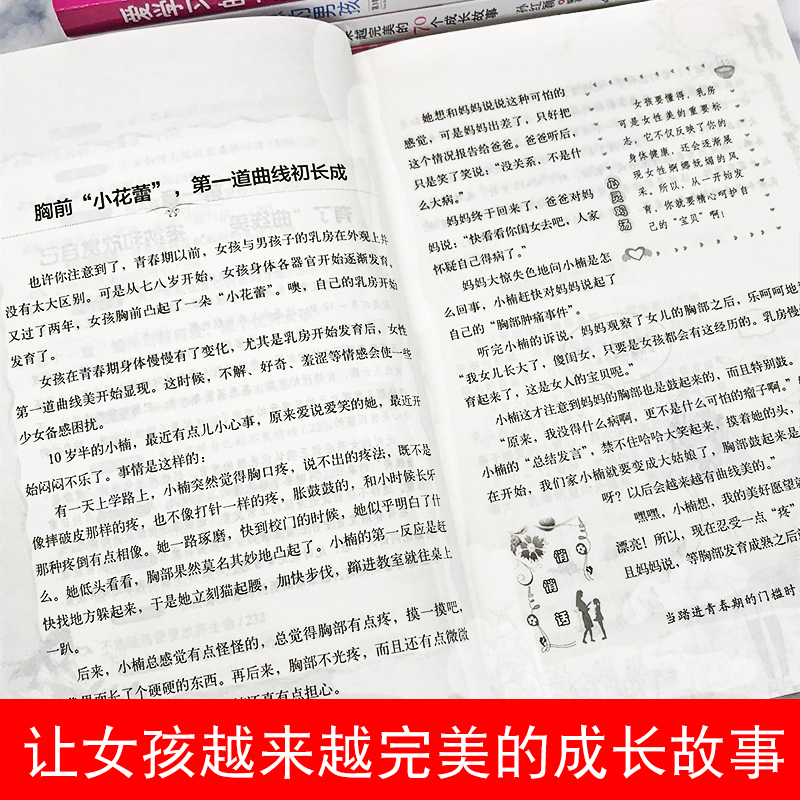 [正版]青春期女孩教育书籍6册做个有出息的女孩情商书爱学习才会有出息给女孩的第一本性格气质书青春期的自我保护养育女孩家高清大图
