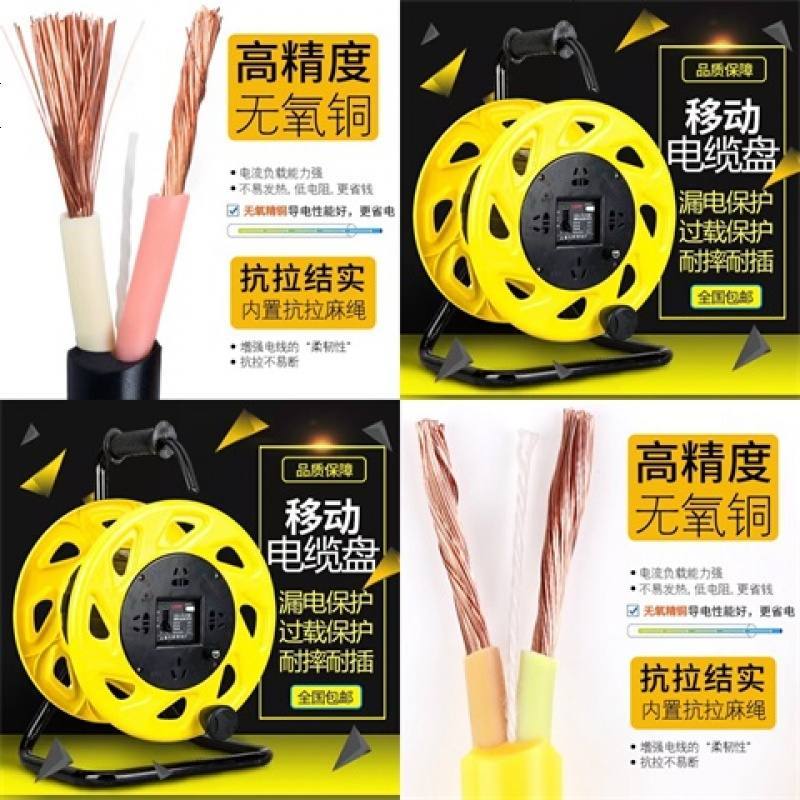 定做 移动电缆线盘电线盘绕线盘卷线盘线缆盘拖线盘电线收线器 2.5平方50米+A款红铁盘
