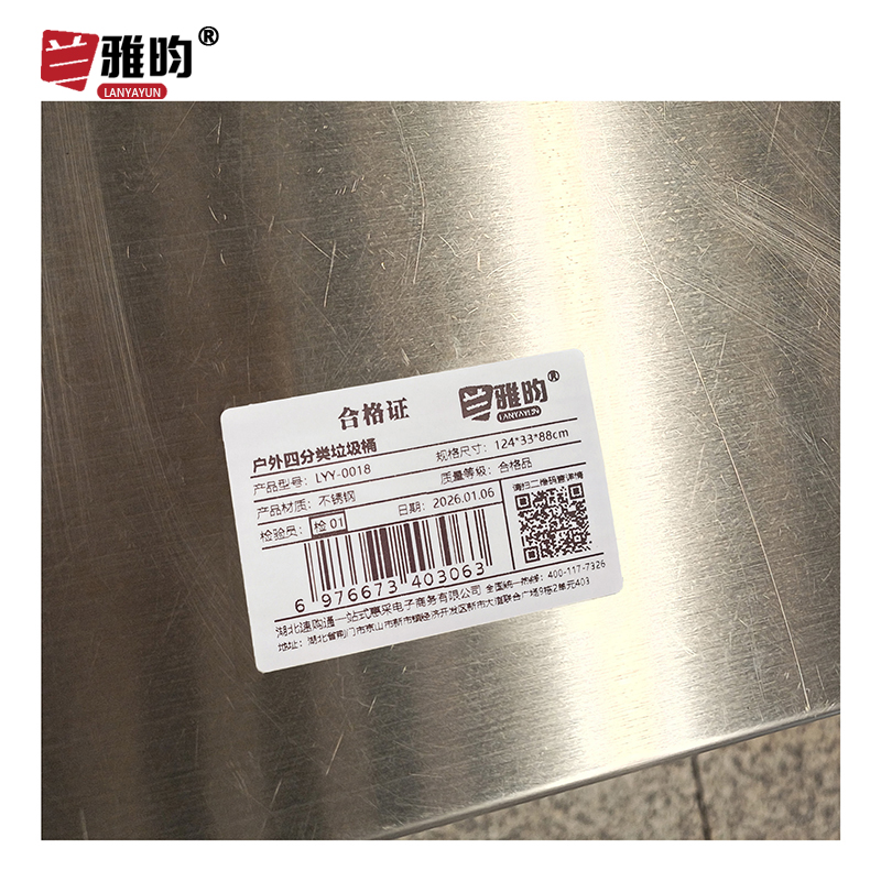 兰雅昀 户外四分类垃圾桶 LYY-0018 个高清大图