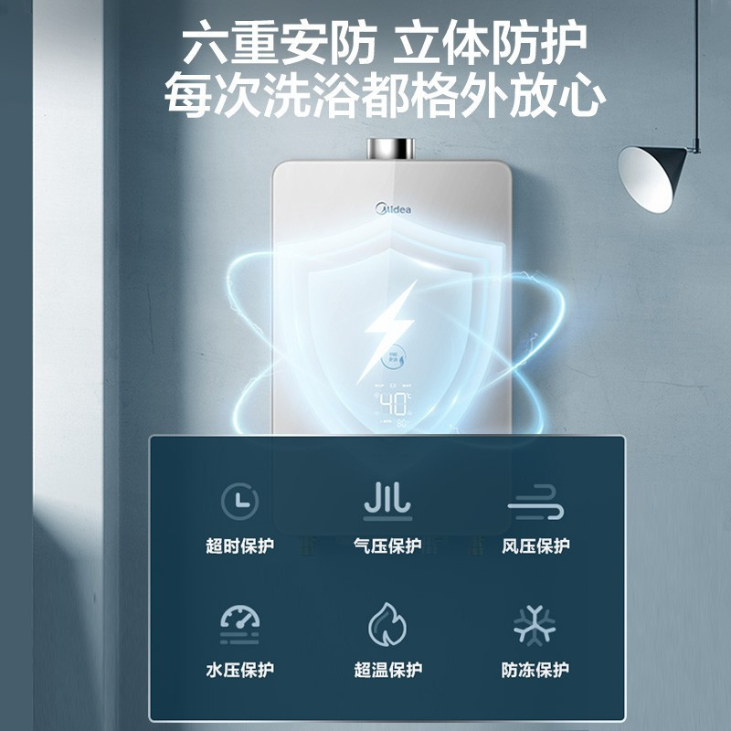 美的燃气热水器冰川银玻璃全面屏JSQ25-13HF3