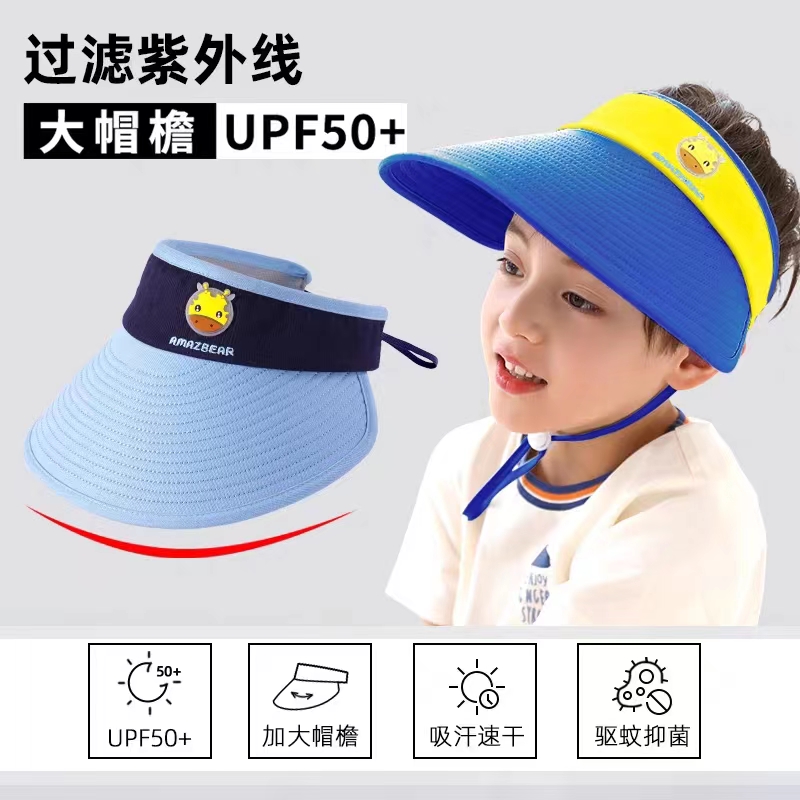 甜甜仔儿童空顶遮阳帽夏季女童太阳帽宝宝防晒男童遮阳帽空顶沙滩防紫外线凉帽高清大图