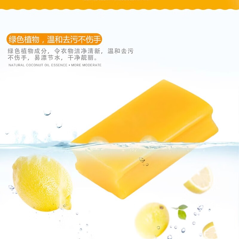 隆力奇 椰油精华洗衣皂208g高清大图