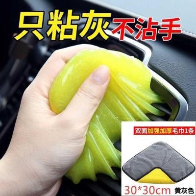 清洁软胶汽车内饰用品剂车载粘灰尘吸尘泥车用清洗清理神器黑科技 清洁软胶[3包装]