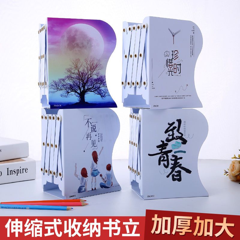 大号伸缩书立架创意学生用书架书夹简易桌上折叠收纳拉伸书立架