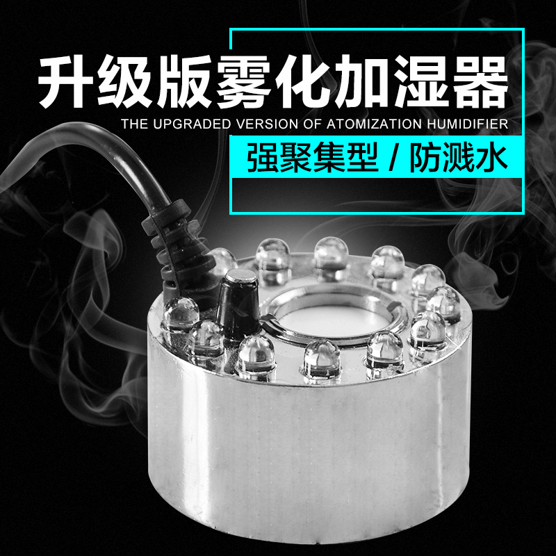 喷泉喷雾加湿器喷雾化器配件鱼池摆设鱼缸盆景轮装饰摆件造雾高清大图