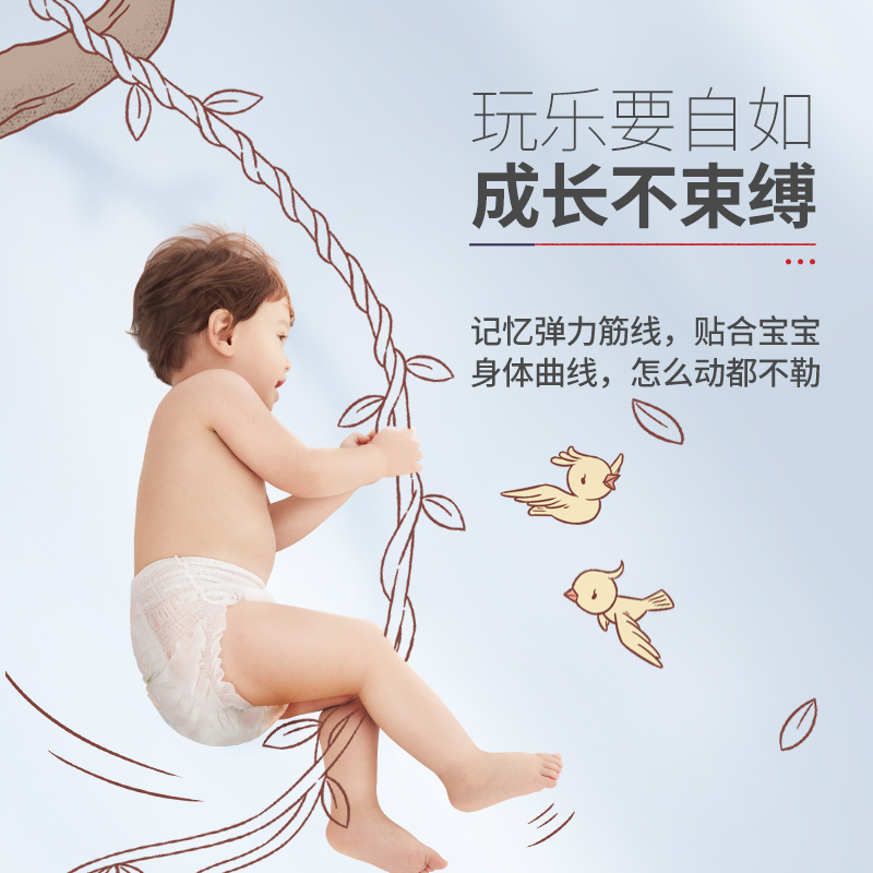 舒比奇铂金装舞曲消消乐拉拉裤/超薄干爽尿不湿大号L号72片(9kg-14kg)超薄透气婴儿成长裤
