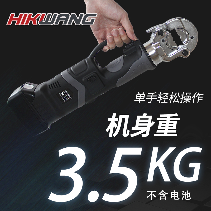 HIKWANG直柄充电式液压钳 PZ-300/台高清大图