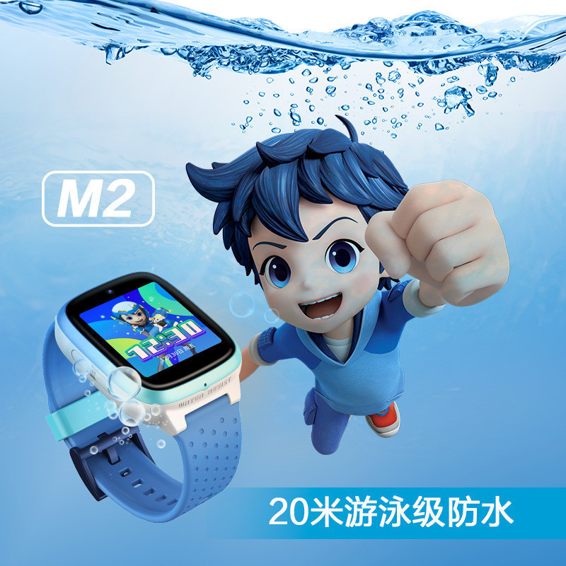 360儿童手表（4G全网通）M2