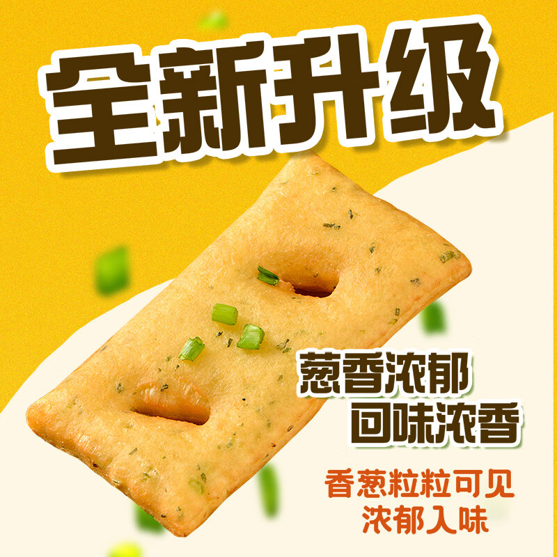 千味央厨鲜葱油饼葱香浓郁外酥内软咸香适口不油腻480g*2袋高清大图