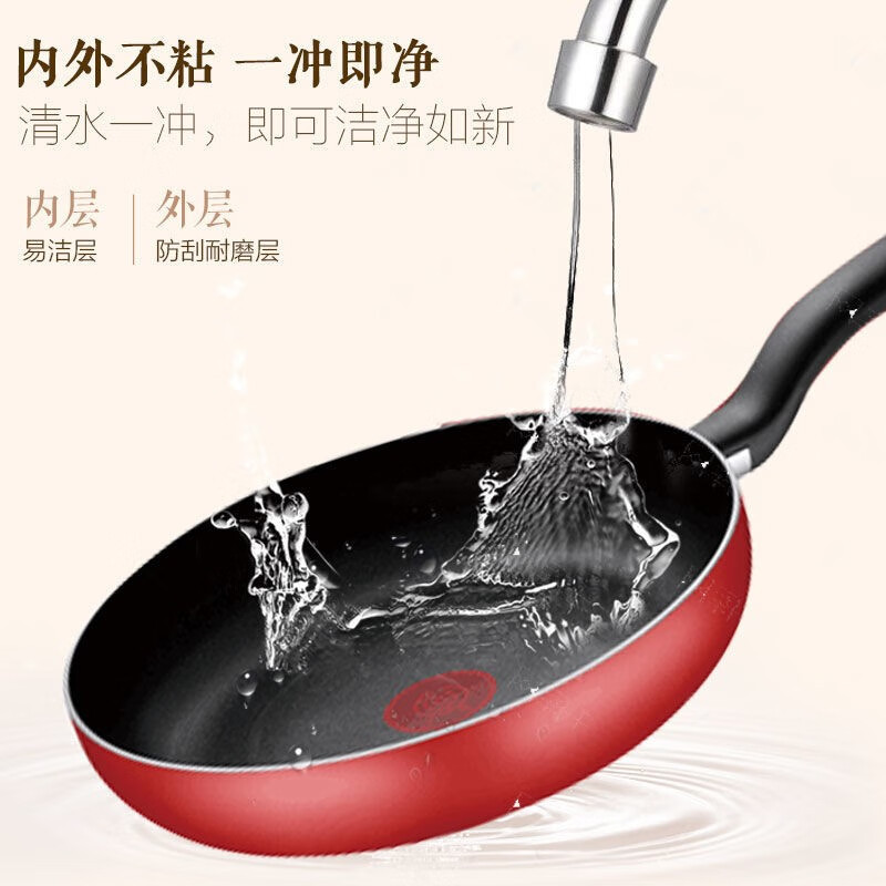 苏泊尔(SUPOR)锅具三件套不粘锅炒锅煎锅汤锅烹饪锅具火红点 TP1926Q