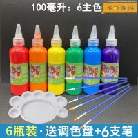 儿童绘画水彩颜料 12色瓶装水粉涂鸦幼儿园100ml手指画可水洗套装