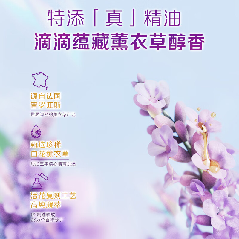 立白香氛净护天然洗衣凝珠24(3颗)高清大图