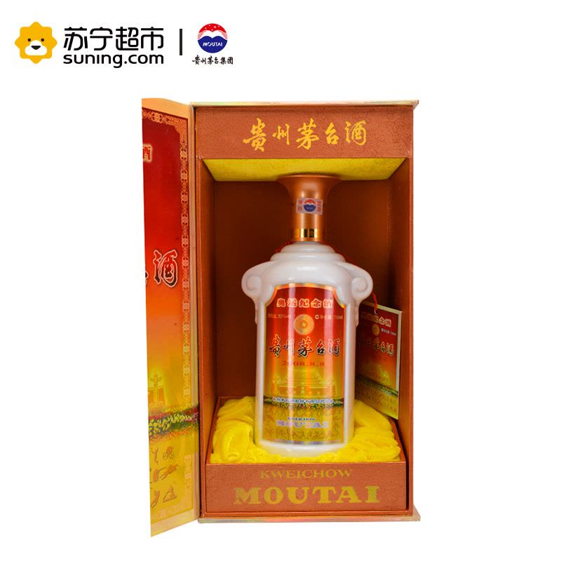 贵州茅台 100mm 53度　白酒 贵州茅台酒奥运纪念酒53度750ml 单瓶装酱香型白酒收藏酒【价格