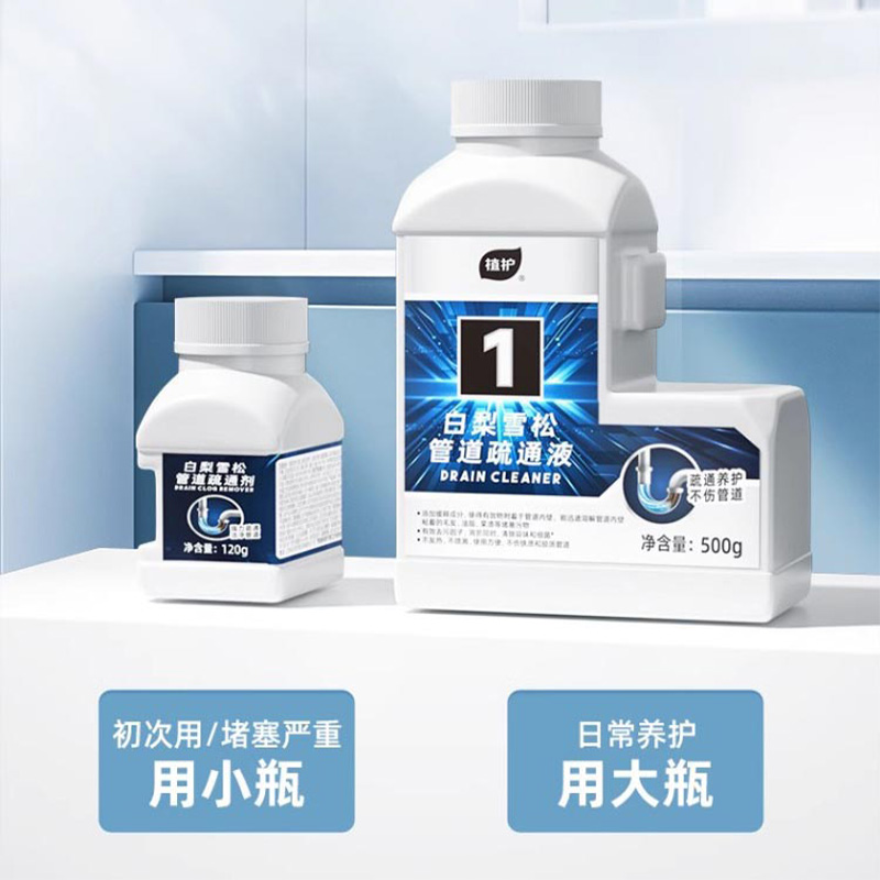 植护清洁套装管道疏通剂120g疏通液500g组合装梨花雪松ZH305933高清大图