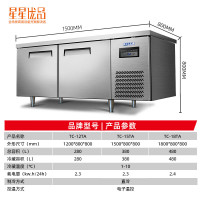 星星优品1.5米铜管冷藏工作台保鲜柜商用卧式冰柜不锈钢全铜管操作台厨房商用奶茶操作台 TC-15TA(铜管)
