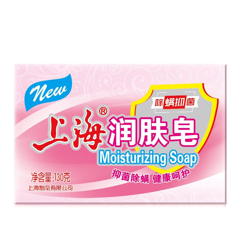 上海润肤皂 洗脸洗澡洗手夏季舒爽型滋润柔滑舒适健康 润肤皂130g*8块装