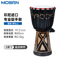 莫森(mosen)8英寸非洲鼓 纯羊皮印尼桃花芯木手工雕刻远古时代 免调音限量款
