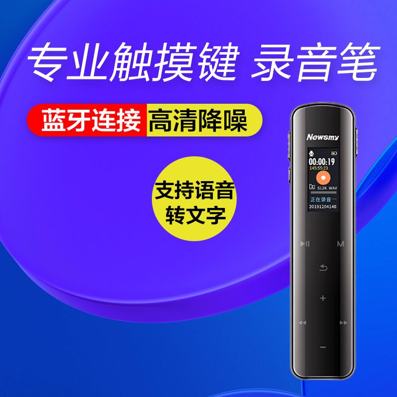 [加赠语音转文字卡]纽曼V29 蓝牙版 16G 黑色微型 会议 执法取证 采访学习专业转文字录音笔MP3播放无损