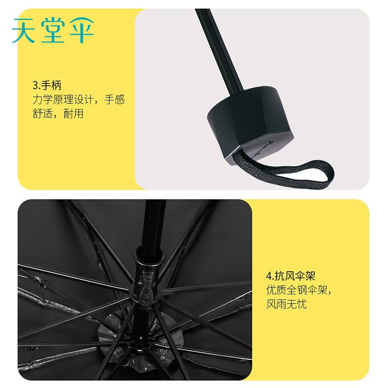 天堂伞 黑胶防晒三折晴雨伞太阳伞遮阳伞 银杏粉色1283图片