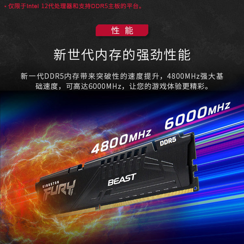 金士顿(Kingston) DDR5台式机内存条 第五代内存 FURY Beast野兽系列 骇客神条 6000单条32G