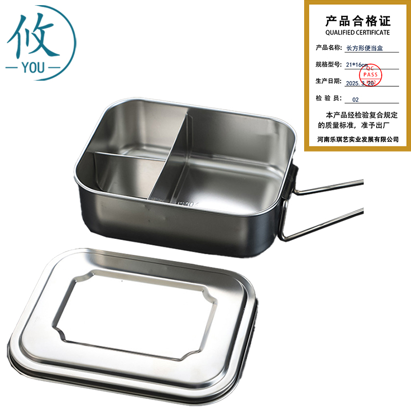 攸 长方形便当盒 21*16cm 个高清大图