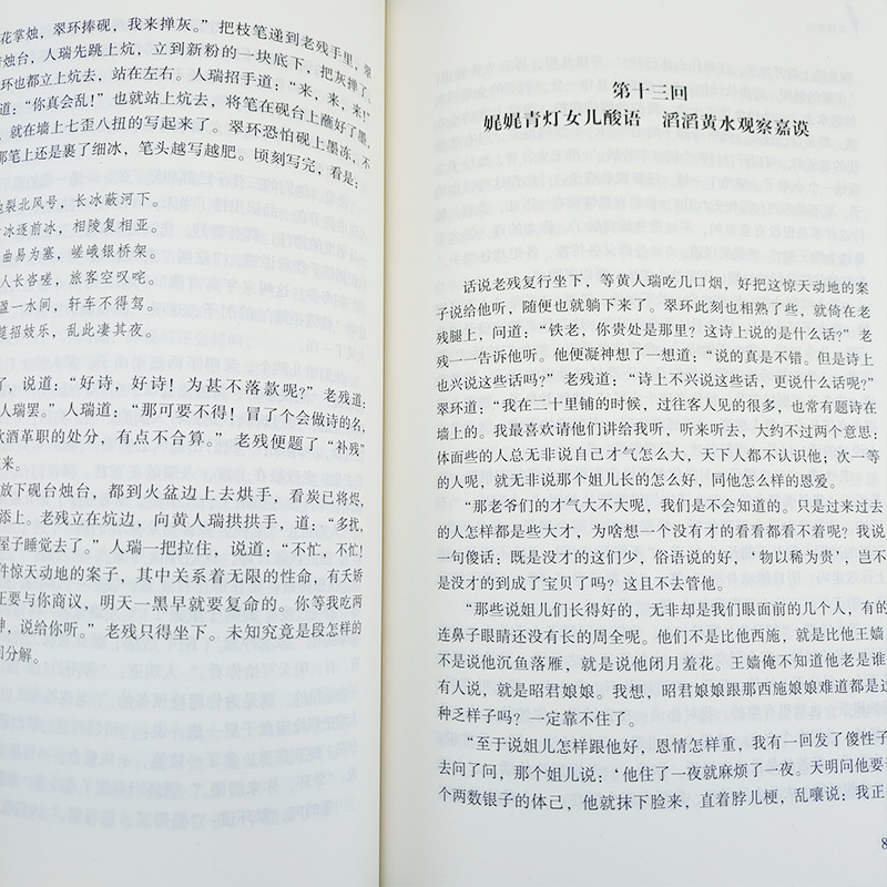 [正版]老残游记 刘鹗著 中国古典文学小说明清小说全本 入选中小学生阅读指导目录初中生必读书籍课外阅读经典 长江文艺出版
