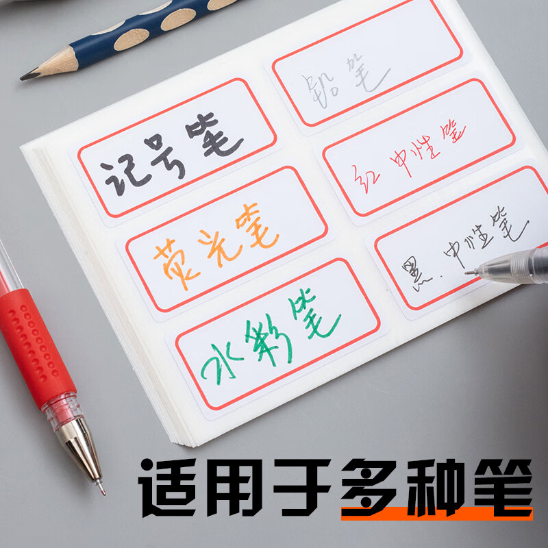 晨光创意磁性便签纸办公神器高效整理桌面收纳设计高清大图