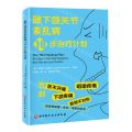 颞下颌关节紊乱病10步治疗计划