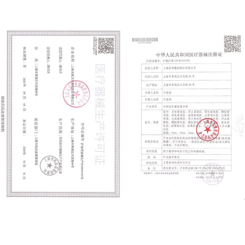 名流MO小分子玻尿酸避孕套10只装003超薄款安全套光面润滑免洗男用保险套套子成人情趣计生用品图片