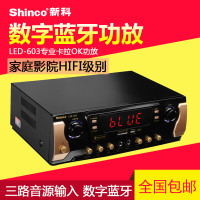 新科 (Shinco)LED-603 功放机HFI家庭影院音响数字蓝牙大功率功放 黑色