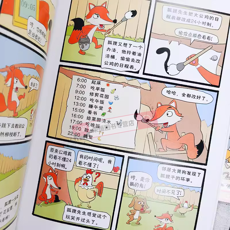 [抖音同款]这就是数学 10册 [正版]抖音同款这就是数学漫画版小学数学漫画启蒙书全10册这就是数学樊登儿童科普绘本6-