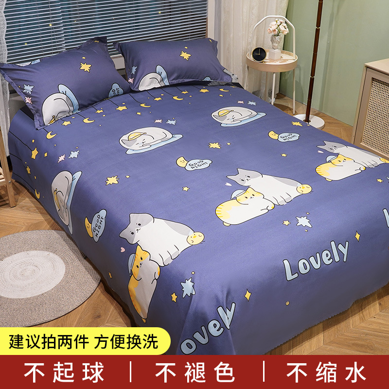 双人床家用单件床单 学生宿舍被单 1.0米m磨毛炕单女