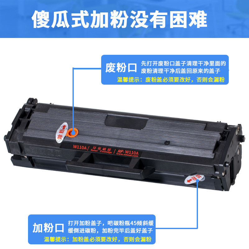 华铭适用惠普136w硒鼓m136a 108w w1110a 110a 108a 138p易加粉 HPW110A墨盒