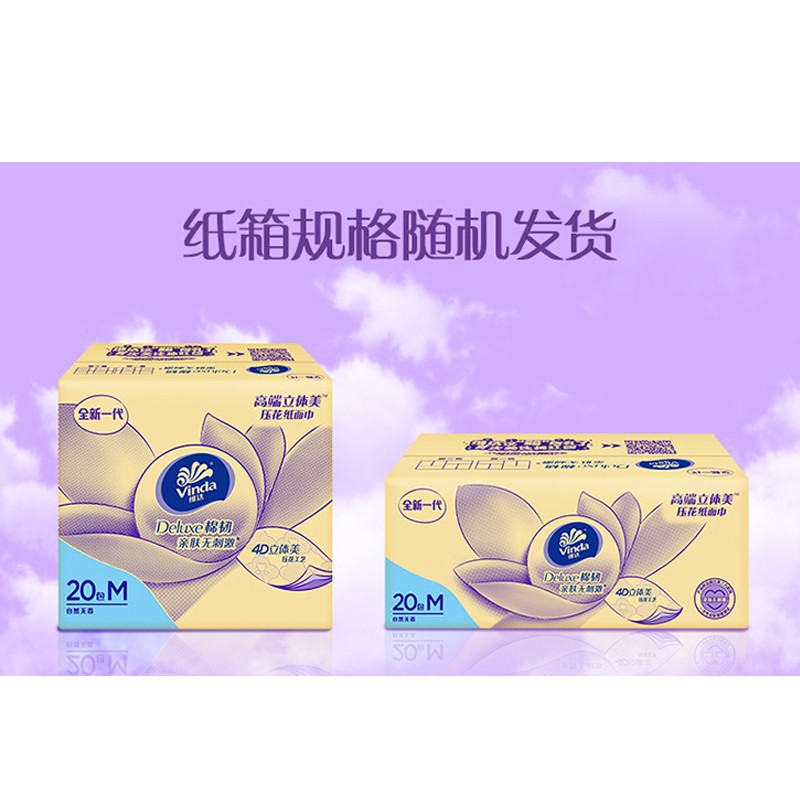 V2880-A维达棉韧软抽3层M码100抽×20包 1箱高清大图