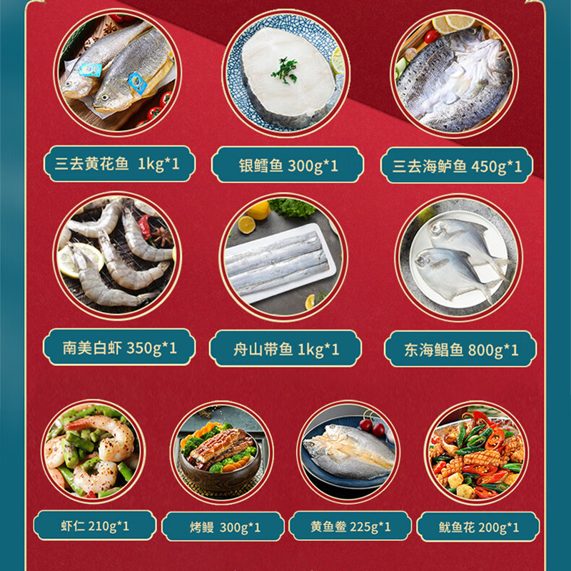 鲜到鲜得 鲸宴 海鲜礼盒4220g高清大图