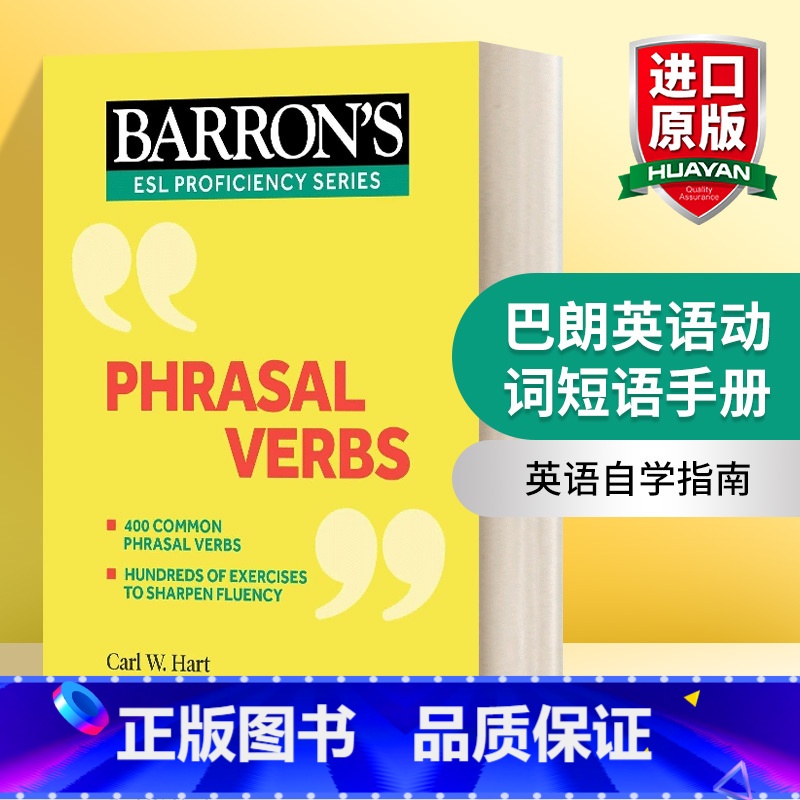 巴朗英语动词短语手册 [正版]英文原版 Barron's Phrasal Verbs 巴朗英语动词短语手册 英文版 进口