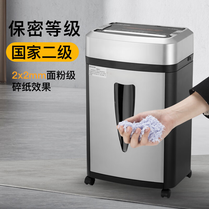 科密(Comet) 20L保密商用碎纸机S-550/台高清大图