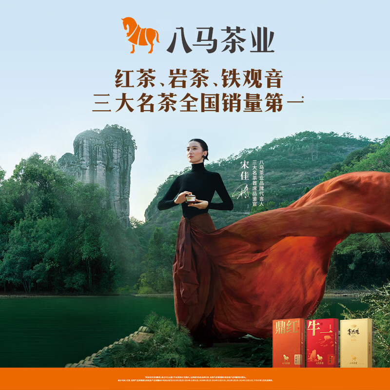 八马茶业乌龙茶金马罐 安溪铁观音清香型一级252g 罐装茶叶 自己喝高清大图