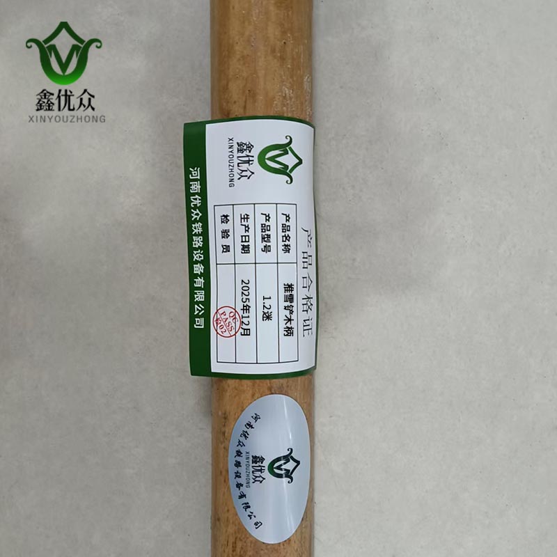 鑫优众 推雪铲木柄 1.2米 把高清大图