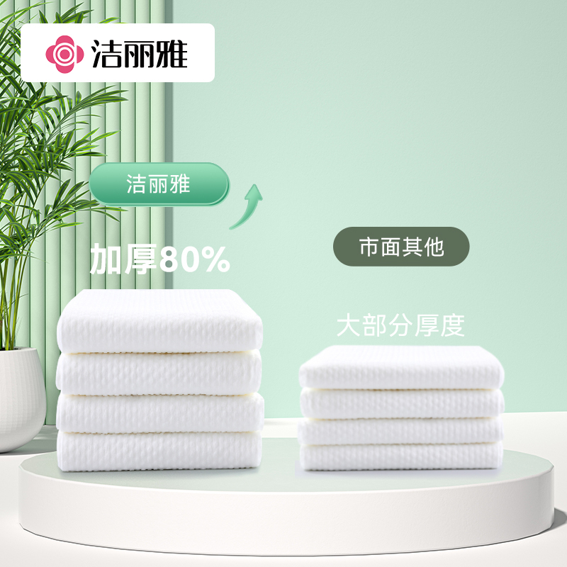 洁丽雅一次性压缩毛巾洗脸巾一次性浴巾加厚加大外出户外女便携式出差旅行洁面洗脸独立包装男女浴巾旅游酒店用品高清大图