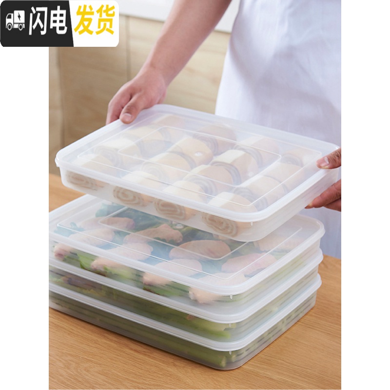 三维工匠冰箱收纳盒饺子盒冷冻饺子托盘家用密封盒塑料馄饨盒食品级保鲜盒高清大图