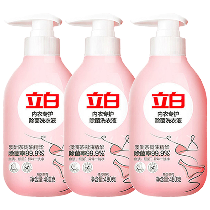 立白洗衣液套装480g*3瓶除菌祛味内衣专用lb-nycjy480-3