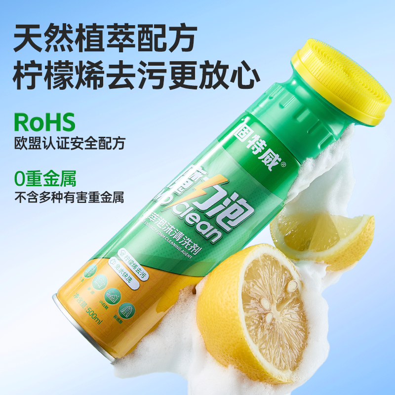 固特威内饰清洗剂泡沫清洁剂座椅真皮革去污神器免水洗一擦即净高清大图