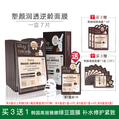 韩国高丽雅娜nokdu绿豆塑颜润透逆龄面膜修护保湿补水紧肤淡皱紧致肌肤面膜男女任何肤质
