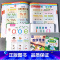全2册-会说话的数学思维+会说话的百变拼音 手指点读书 [正版]会说话的识字大王2000字早教有声播放书籍幼小衔接宝宝手