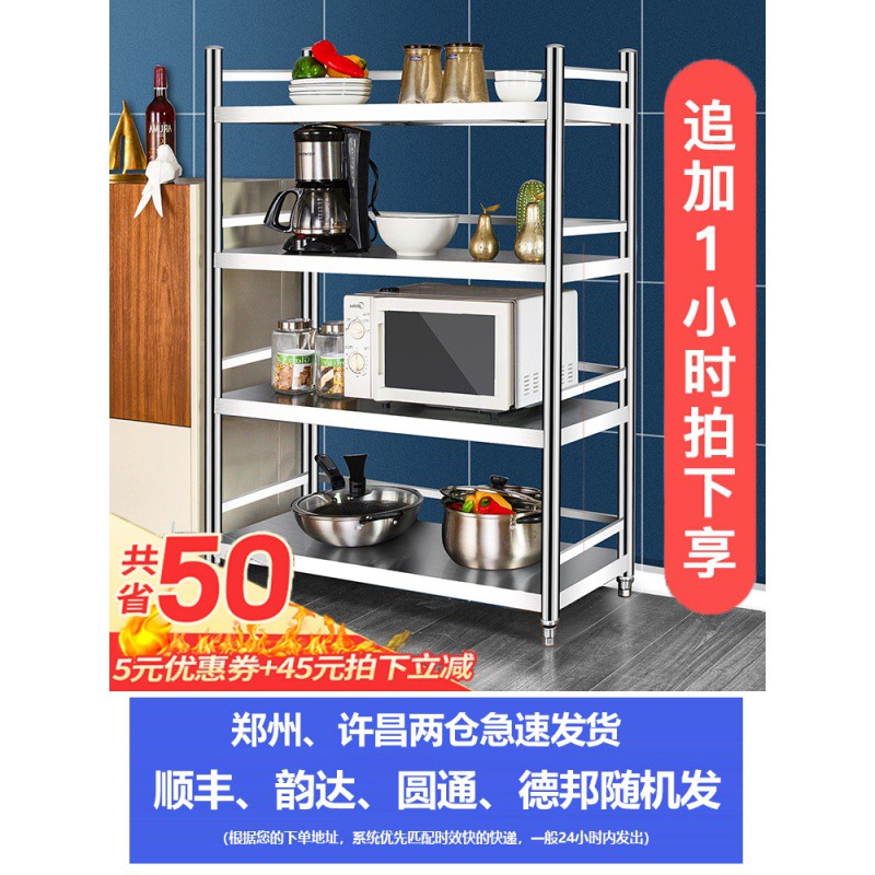不锈钢厨房置物架微波炉烤箱锅架家用收纳架子多层落地式储物货架收纳层架 三维工匠高清大图