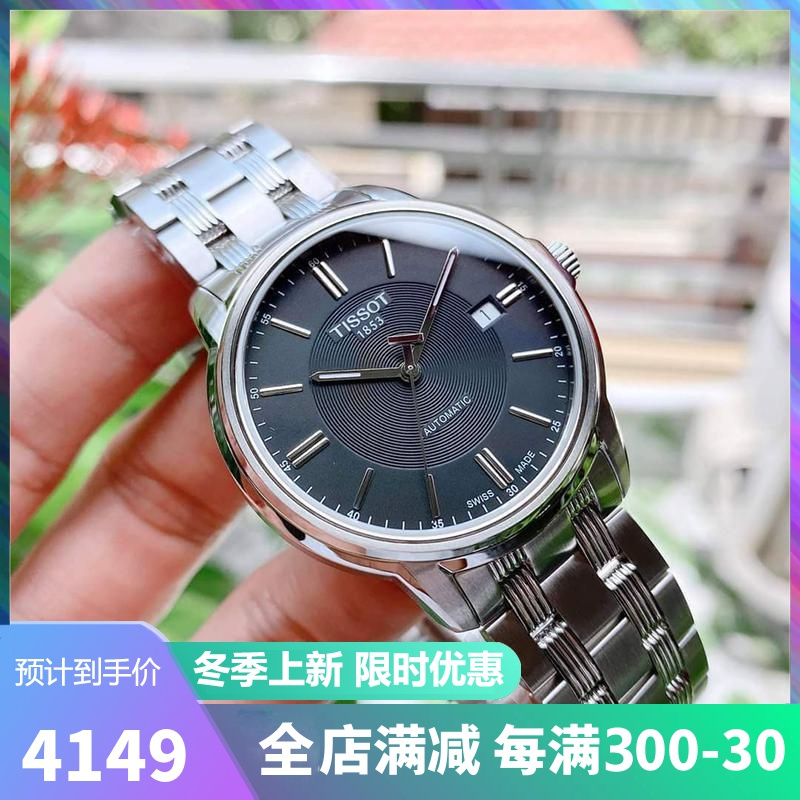 天梭tissot瑞士手表恒意海星系列全机械表男1853钢带双日历夜光男士