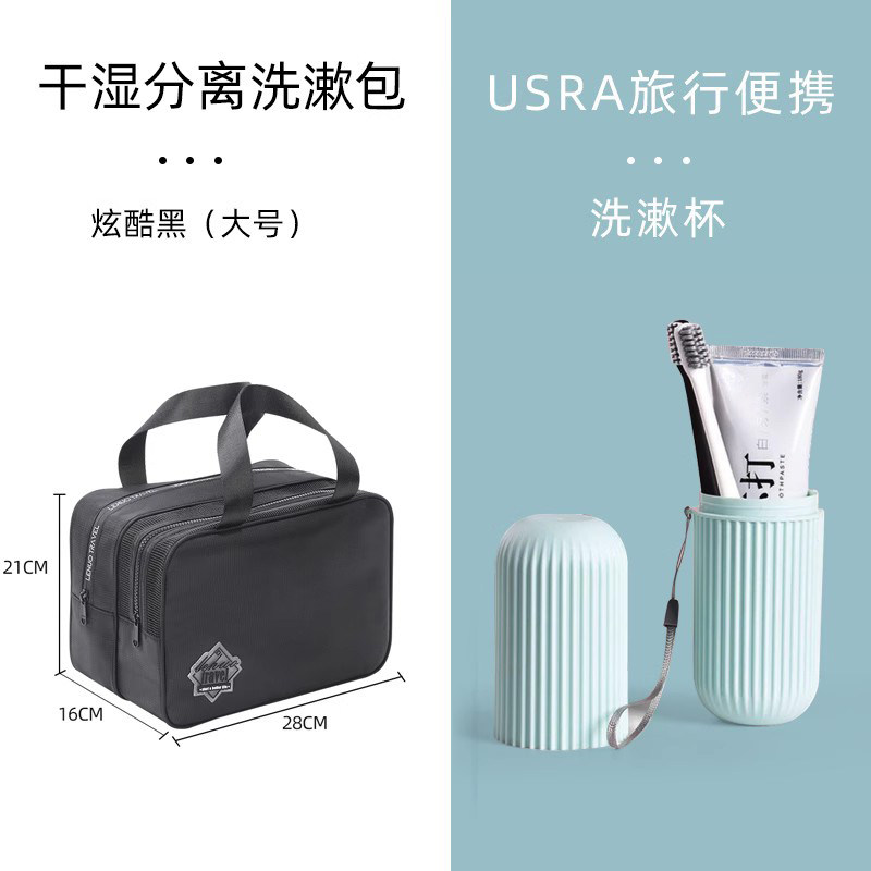洗漱包干湿分离男士出差游泳收纳洗澡袋提篮浴兜浴包2025新款 炫酷黑大号+USRA旅行便携洗漱杯