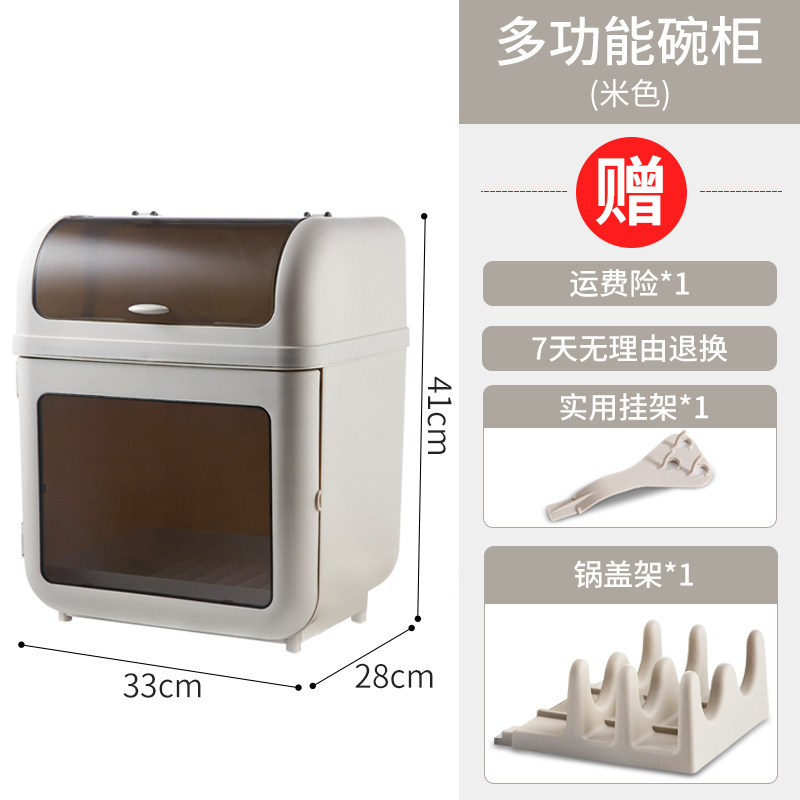 放碗筷收纳盒厨房沥水碗架碗碟箱带盖碗柜塑料餐具厨具家用置物架收纳层架三维工匠 米色【收藏加购下单送挂钩+锅盖架】