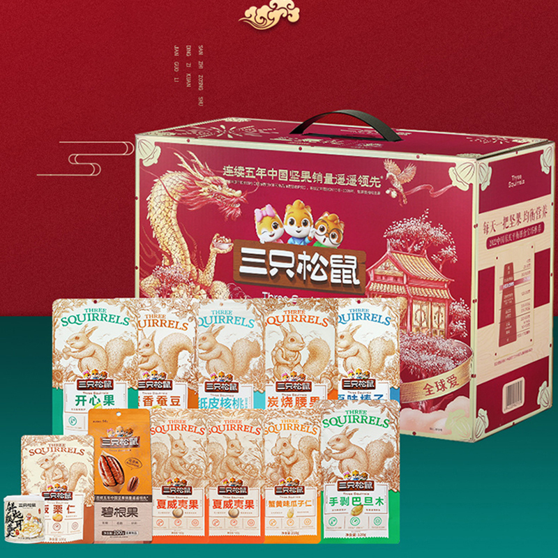 三只松鼠坚果大礼盒混合装坚果整箱三只松鼠坚果大礼盒1518g*1盒